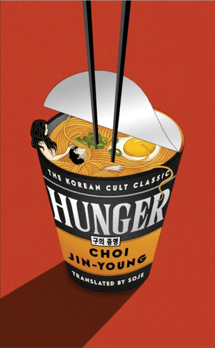 Hunger : THE KOREAN CULT CLASSIC THAT SOLD HALF A MILLION COPIES-9781846016257