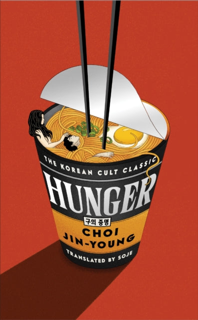 Hunger : THE KOREAN CULT CLASSIC THAT SOLD HALF A MILLION COPIES-9781846016257